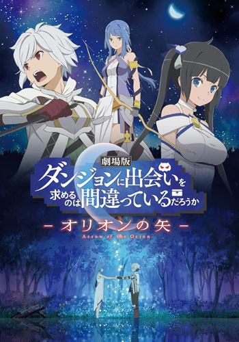 Dungeon ni Deai wo Motomeru no wa Machigatteiru Darou ka Movie: Orion no Ya  - Episódios - Saikô Animes